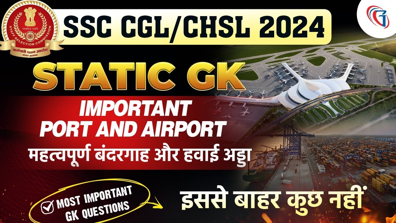 Important Ports and Airports SSC CGL/CHSL 2024 I Static GK GS Classes