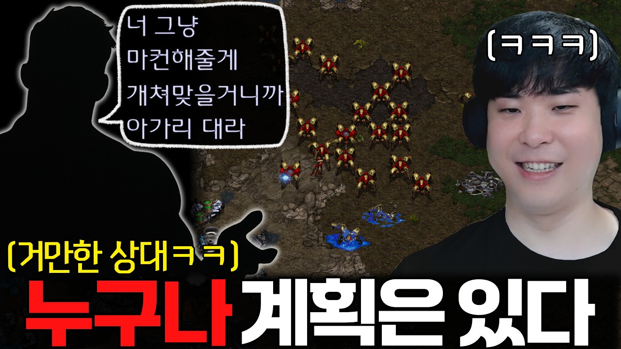 누구나 계획은 있다 쳐맞기 전까지는