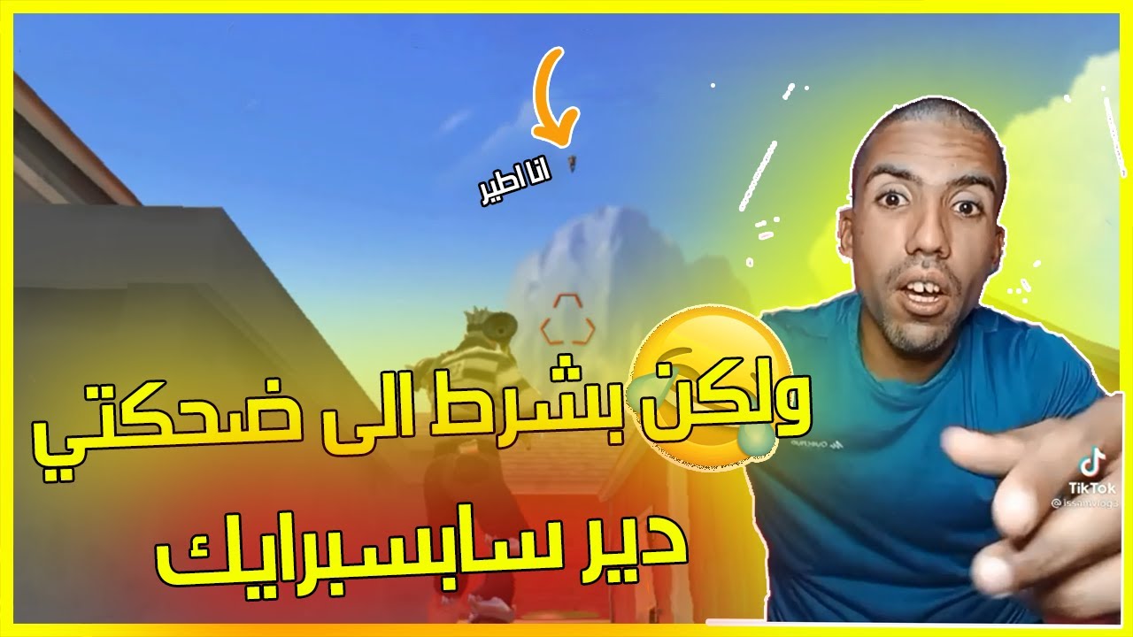 OMEGA LEGENDS : funny montage room moments 😂 with KH4LiL YT and OTHMAN YT