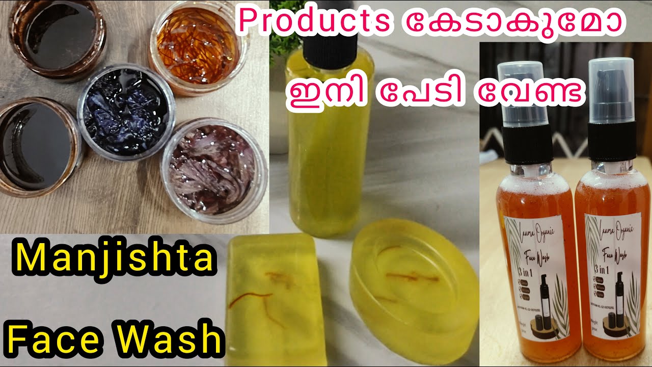 Manjishta Face Wash Making/ Products കേടാകാതെ ഇരിക്കാൻ ഞാൻ ചെയ്യുന്നത് /Hand made Soap and Face wash