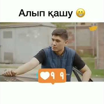 Алып кашу - YouTube