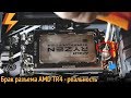 Брак разъема AMD TR4 - моя история (ASUS Prime X399-A)