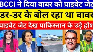 Pak Media Shocked As India Arrange Private Jet For Babar Azam From Hyder pak media ..