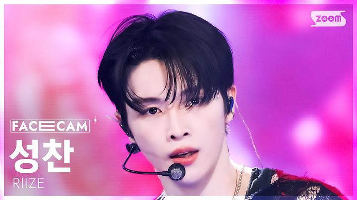 [페이스캠4K] 라이즈 성찬 '잉걸' (RIIZE SUNGCHAN 'Ember to Solar' FaceCam) @SBS Inkigayo 250525