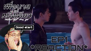 เพื่อนายแค่หนึ่งเดียว Never Let Me Go Series Ep.1 Reaction