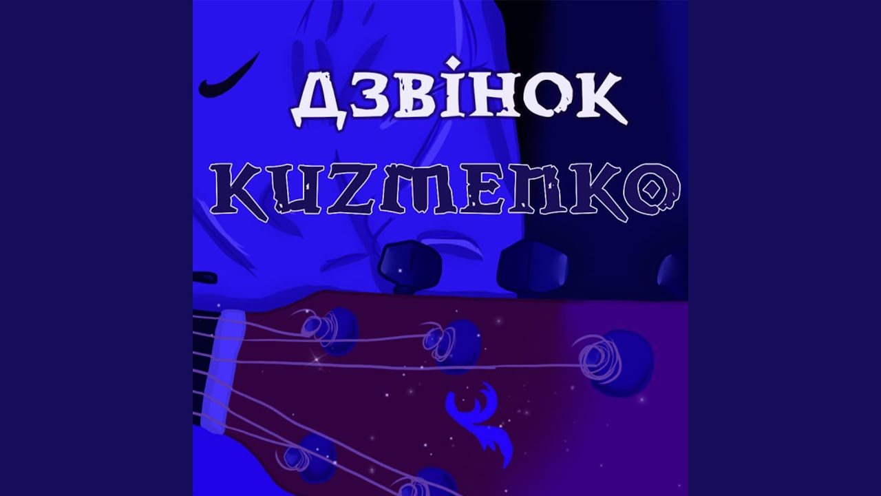 Скачати колядку чути дзвінок