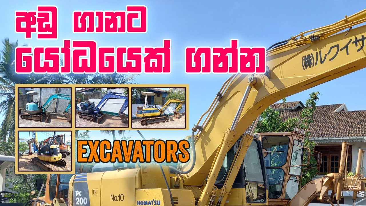 Excavators for sale in Sri Lanka bako for sale YouTube