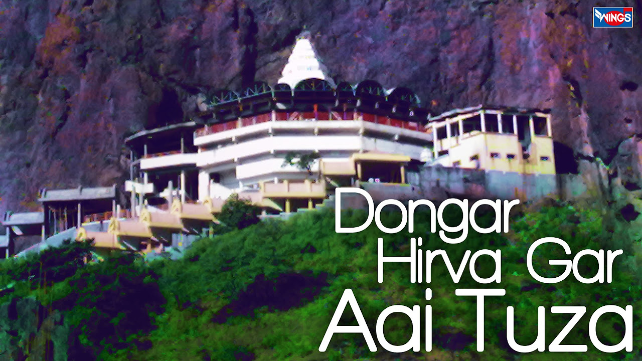               Dongar Hirva Gar Aai