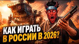 КАК ПОИГРАТЬ в SAND: Raiders of Sophie из РОССИИ | Установка РУССКОГО языка | МНОГО ЛИ ЧИТЕРОВ 