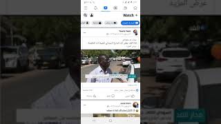 هنا السودان.! ياهو دا سودانا.!