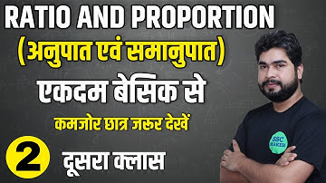 Ratio and Proportion Class #2 Short Trick by - Ajay Sir l For - SSC CGL, CHSL, MTS, GD, Railway ALP