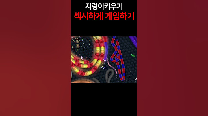 지렁이게임 '초' 섹시 컨트롤  #shorts