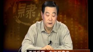 中国书法技法大全：隶书第一部分第1讲 学习隶书的途径与方法