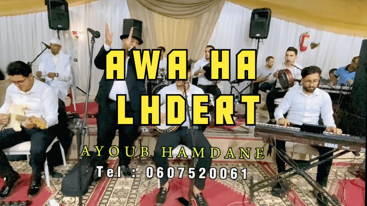 TAGROUPIT | AMBIANCE | AYOUB HAMDANE | HASSAN EL BAAMRANI @AYOUB_HAMDANE