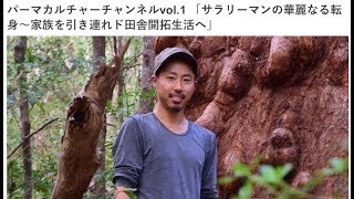 パーマネントライフTV 2018 12 20