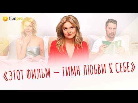 «Давай разведёмся»: интервью с Анной Михалковой