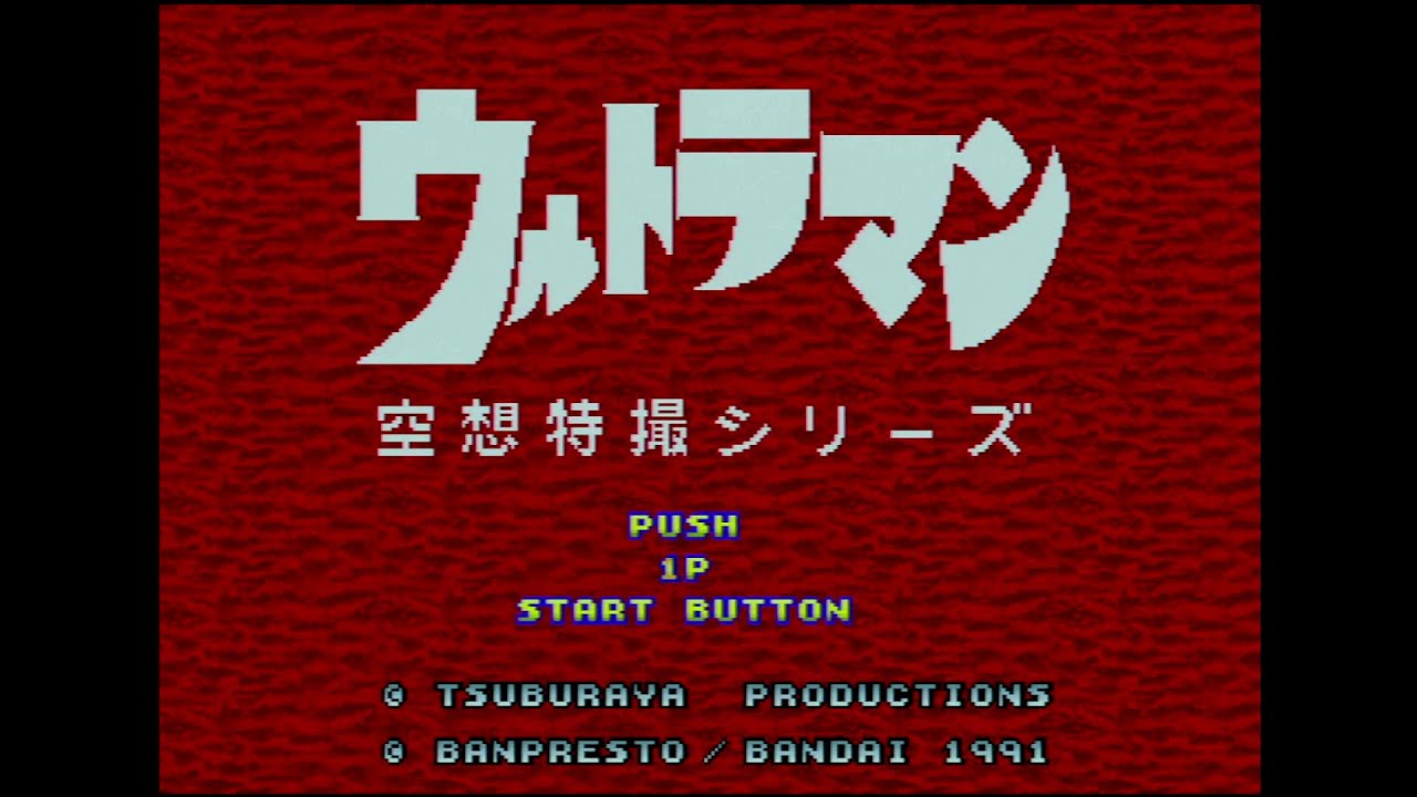 Robot Live 1【ウルトラマン 空想特撮シリーズ(Ultraman)】リクエスト配信