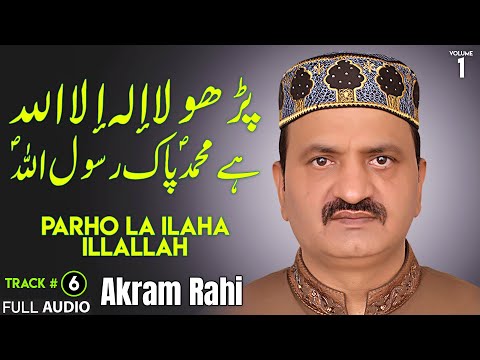 Parho La Ilaha Illallah - FULL AUDIO - Akram Rahi (2016)