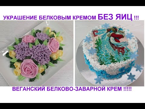 Видео: Кошници с кайсиев крем 