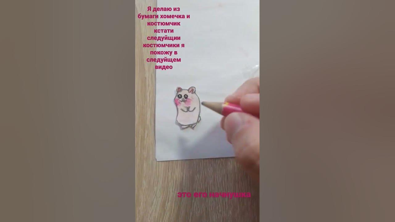 милый хомечок у меня получился - YouTube