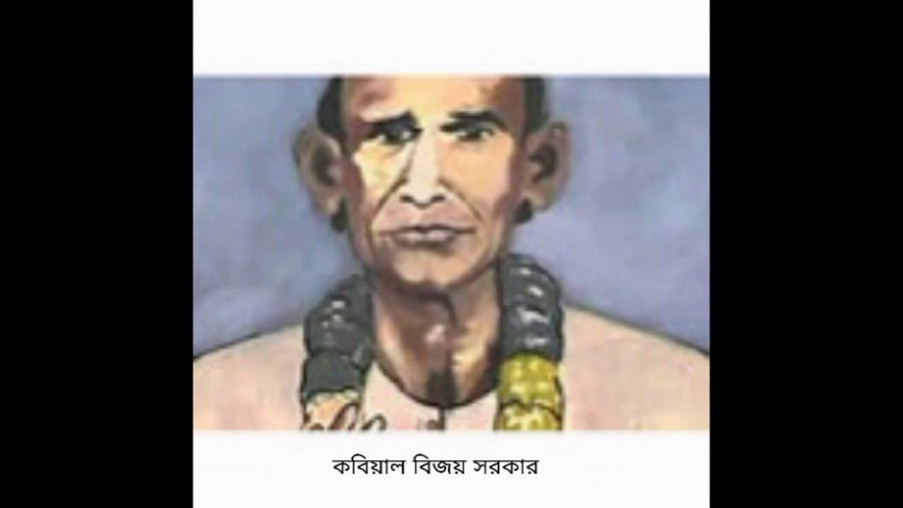 Bijoy sarkar song mp3 - PngLine