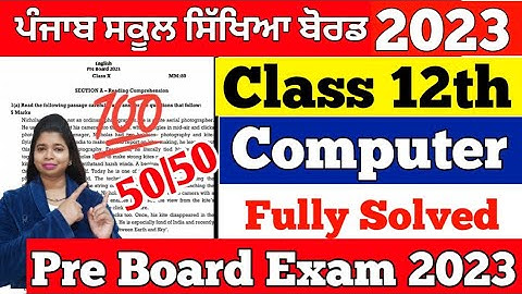 31 January pseb 12th class computer science paper with Solution | Pseb Computer science paper 12th
