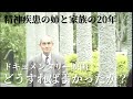 精神疾患の姉と家族の20年…藤野知明監督が描く話題のドキュメンタリー『どうすればよかったか?』次第に"社会とのつながりを失う"家の中を映し出す…孤立しがちな患者と家族支援する団体も