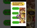 🔥 कौन-सी दाल सबसे ज्यादा सेहतमंद होती है? | GK Quiz 🥗