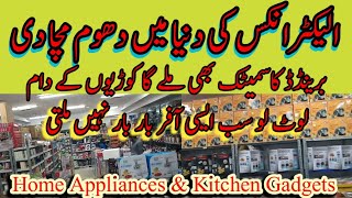 Biggest Electronic Sale | New Year Sale At JayMart.pk | Home Appliances | @eat and shop