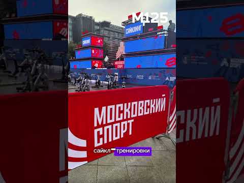 #ДеньФизкультурника #Москва #фестиваль #спорт #шахматы #физкультура #интересно #топ