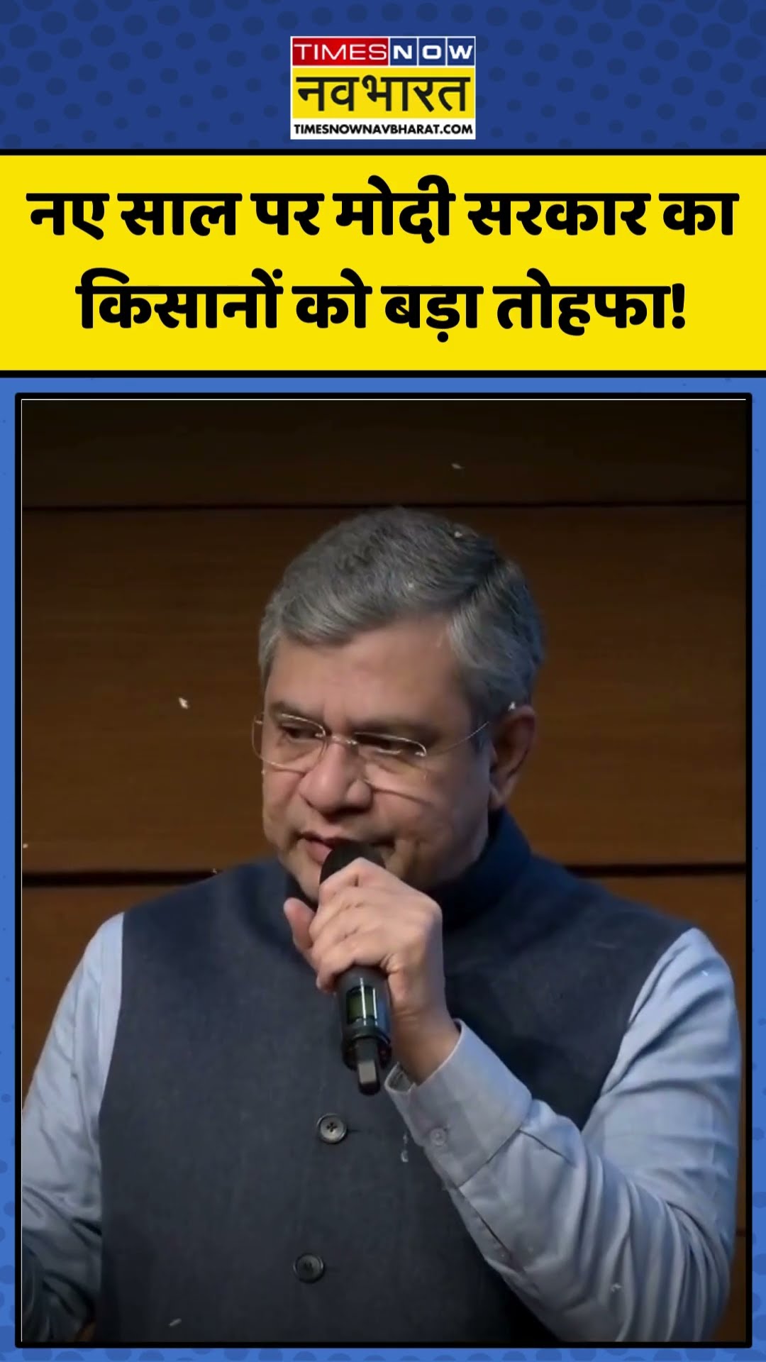 नए साल की पहली Cabinet Meeting...Modi Govt का किसानों को बड़ा तोहफा! | #shorts #modicabinet