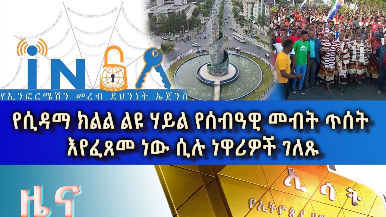 Ethiopia ESAT Amharic Day Time News Tues 15 Sept 2020 YouTube