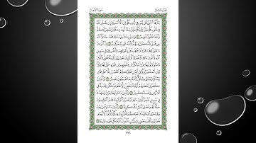 Sheikh Shuraim Sura Al Anfal سورة الأنفال الشيخ سعود الشريم page 186