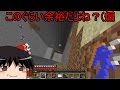 【Mine craft ゆっくり実況】銃MODで世界を駆ける!39話