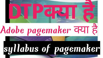 # syllabus of DTP (part 1) and adobe pagemaker kya hai..// #