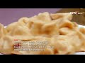 [식탁위의 중국명절] 물만두 | CCTV 한국어방송