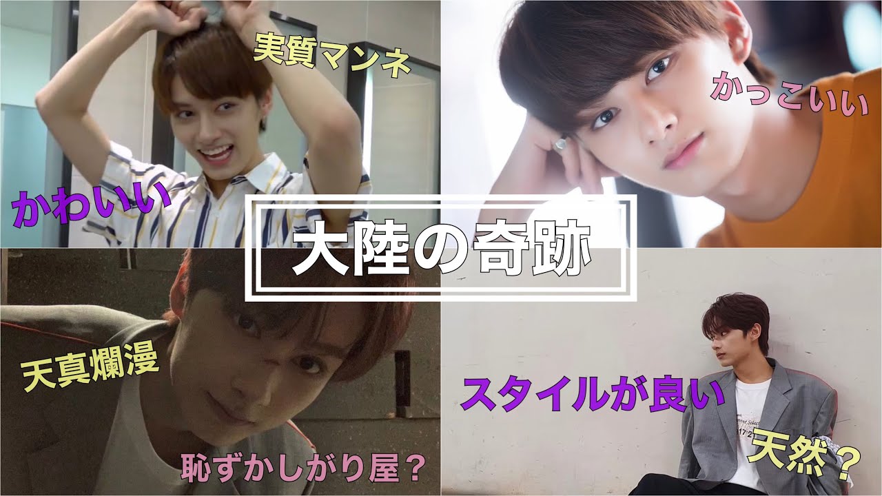 大陸の奇跡 文俊辉がイケメンすぎる Seventeen セブチ 目の保養 Youtube