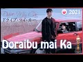 Review: Cine ドライブ・マイ・カー / Doraibu mai Ka / Drive My Car Japón 2021 directed byRyusuke Hamaguchi.