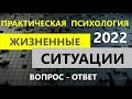 *NEW* 2022 ДЛЯ ВЗРОСЛЫХ