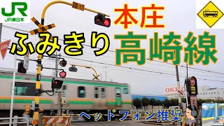 【踏切】本庄ハング踏切　JR高崎線　Japan Railway crossing JR Takasaki LINE RAILWAY(Saitama japan)