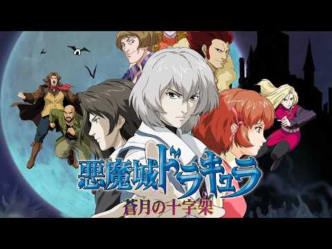 【悪魔城ドラキュラ】蒼月の十字架の魔封陣の手順と失敗時の対処