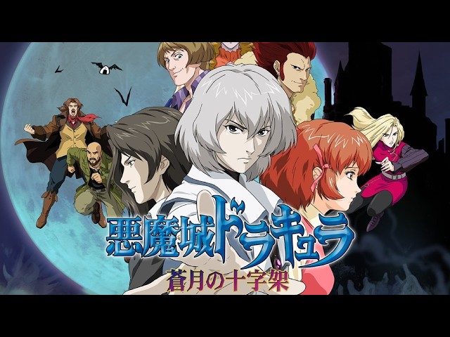 悪魔城ドラキュラ】蒼月の十字架 初見 DS steam - YouTube