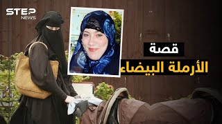 قصة أخطر امرأة بالعالم..