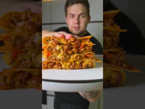 Кесадилья с говядиной #рецепты