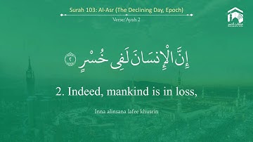 Quran 103   Surah Al Asr سورة العصر   Sheikh Bandar Baleelah