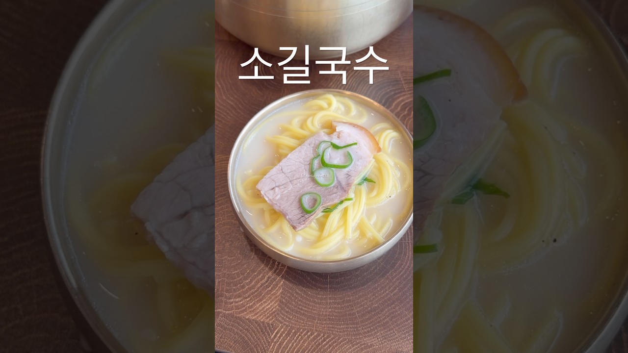 소길국수 | Sogilnoodle🍜 #소길국수 #제주도 #맛집 #sogilnoodle #jeju #island #food #foodie #shorts