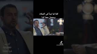 حالات واتس اب مصطفي حسني//كلنا لما نبدأ في الصلاه بيحصل معانا كدا?‍♂️