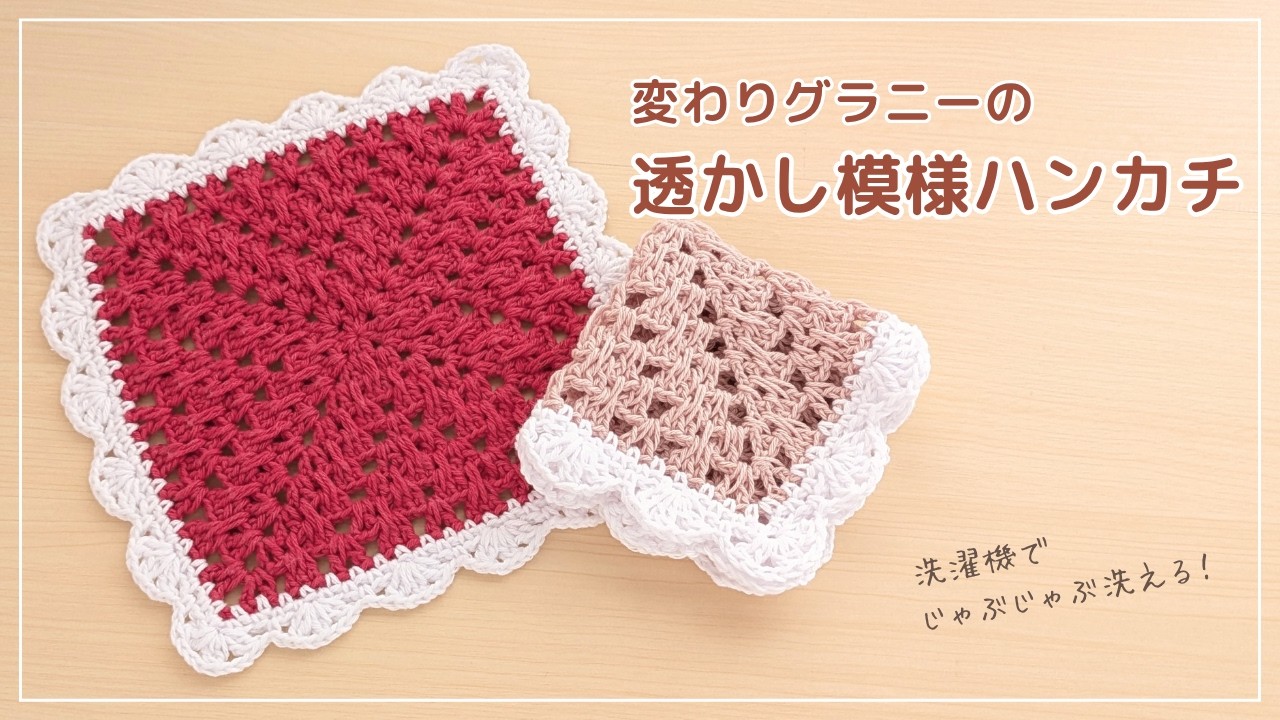 Crochet] How to Crochet a Simple Lace Handkerchief - YouTube