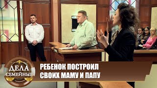 Грехи молодости - Дела семейные. Битва за будущее #сЕленойДмитриевой