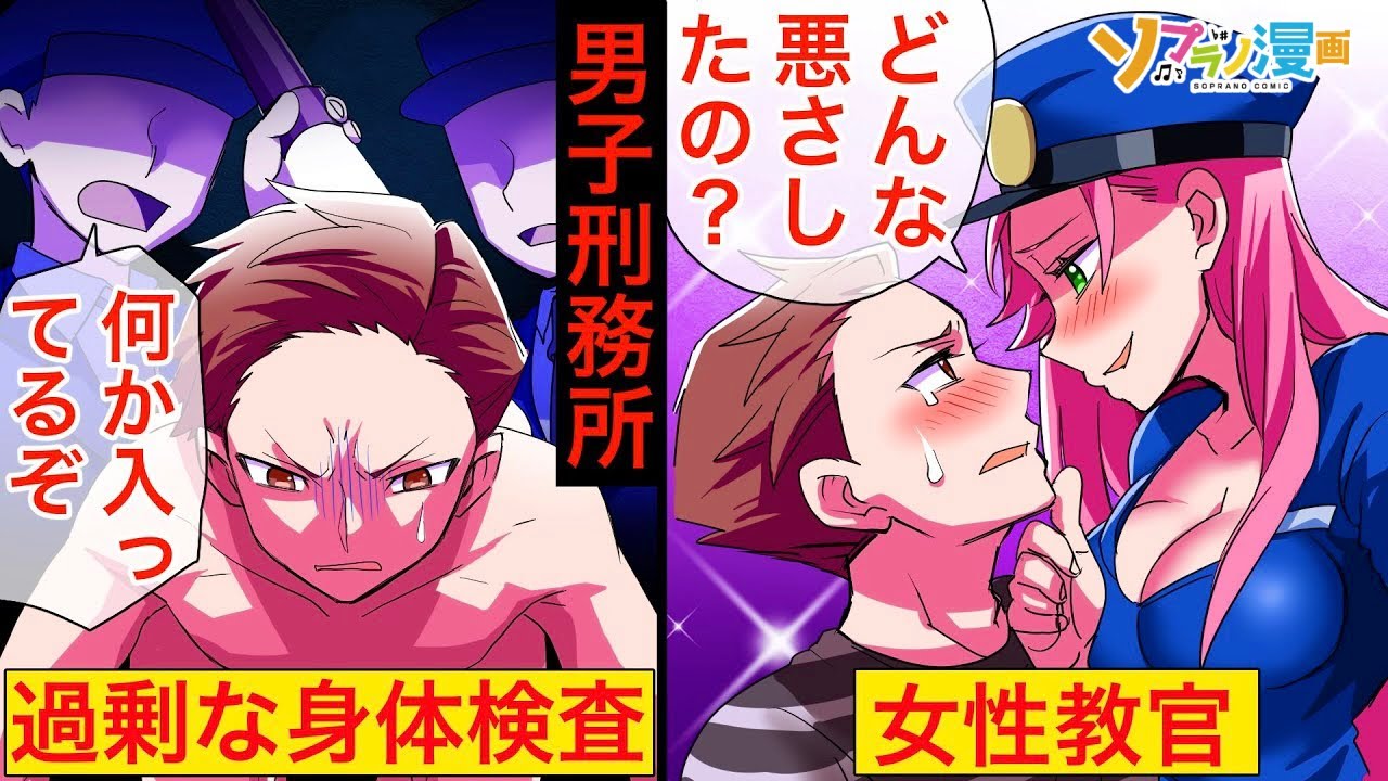 ヤンキー高校生が刑務所に入るとどうなるのか 冤罪で捕まってしまった ありえない理由とは ソプラノ漫画 漫画 マンガ動画 アニメ 的youtube视频效果分析报告 Noxinfluencer ヤンキー高校生が刑務所に入るとどうなるのか 冤罪で捕まってしまった ありえない理由とは ソプラノ漫画 漫画 マンガ動画 アニメ 的youtube视频效果分析报告 Noxinfluencer